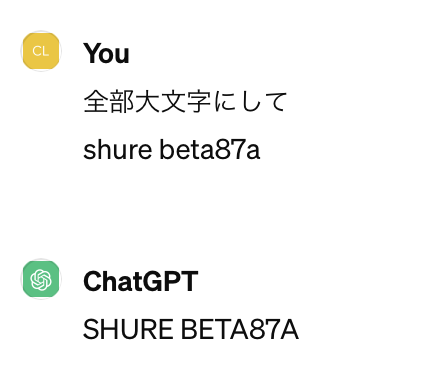 ChatGPT大文字変換