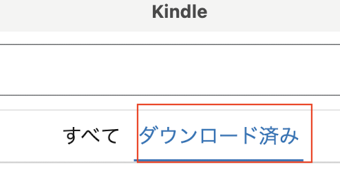 Kindle for Mac